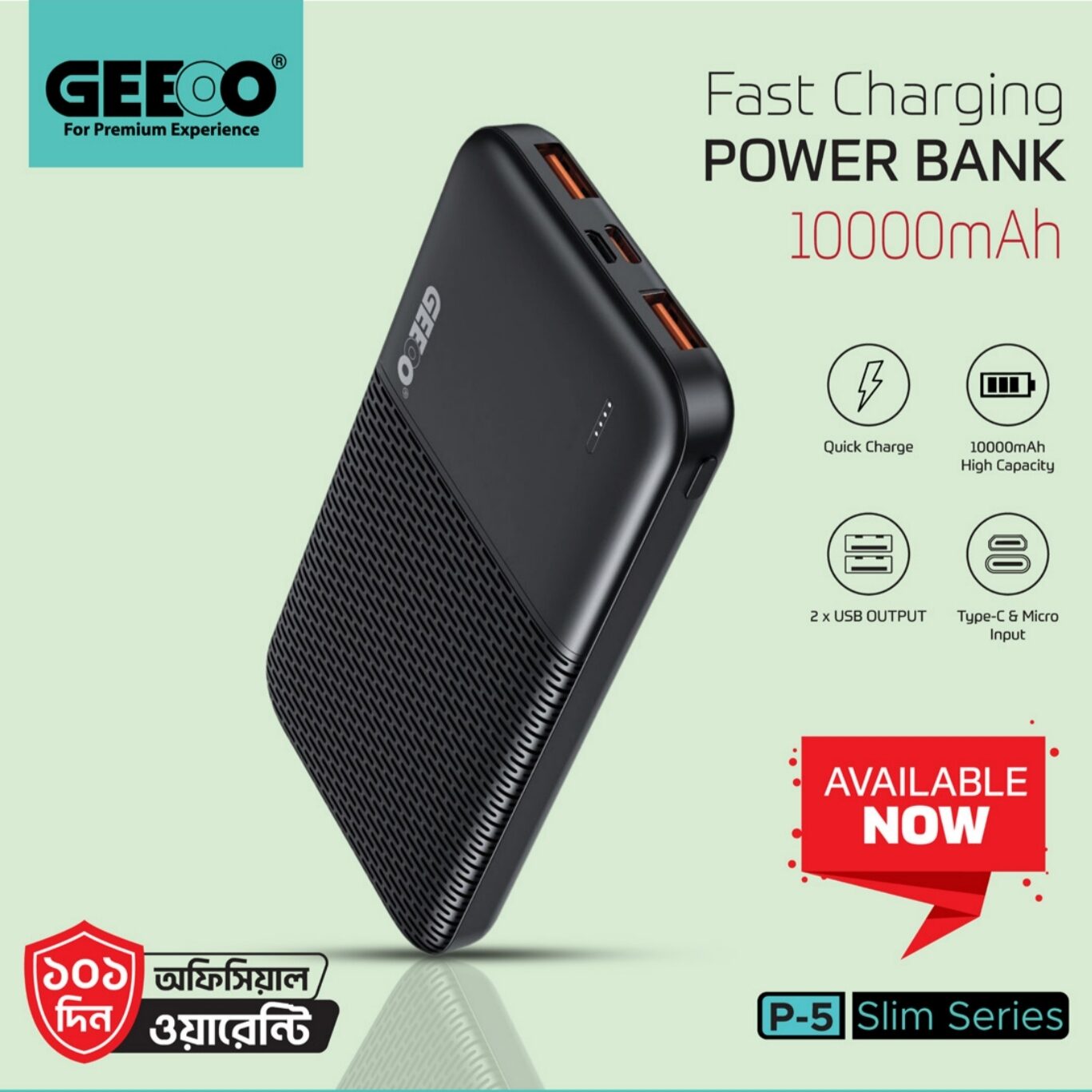 Geeoo p5 FULLY COMPATIBLE POWER BANK